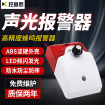 Sound and light alarm industrial sound and light integrated buzzer type High Volume fire alarm DC 12V sound and light alarm