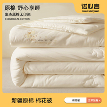 Xinjiang cotton quilt long-staple cotton spring and autumn quilt cotton quilt quilt quilt student dormitory quilt cotton quilt quilt bedding