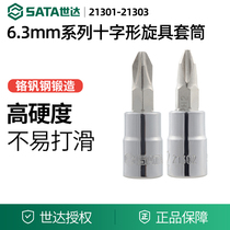 World of Sida 6 3mm series of cruciform screwup sleeves