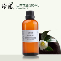 Zhenlian wild camellia oil base oil 100ml skin care moisturizing hair care body massage essential oil raw materials