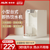 Oaks Instant water dispenser Desktop Small quick-heating mini milk maker Household Desktop water dispenser