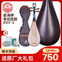 Xinghai Pipa 8911-2 hardwood flowers blossom rich peony head test performance Beijing Xinghai brand pipa folk instrument