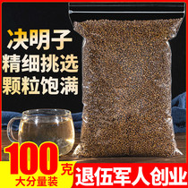 Cassiae tea 100g Ningxia fried cooked semen cassiae tea special grade Chrysanthemum Wolfberry Burdock Red Date Tea