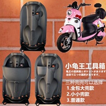Small Knife New Day Electric Car Accessories Great All-small Tortoise King Kit Shell Plastic Piece Small Sheep Inner Box Aima Tai Bell