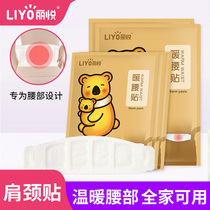 Warm stickers Baby stickers Female palace cold conditioning self-heating winter cold warm palace waist abdominal warm waist stickers hot stickers