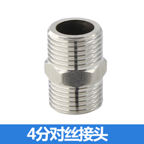 Stainless steel 4 minutes 2 cm wire connector Faucet water pipe extension accessories Connector Outer wire connection accessories