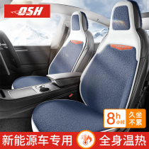 Car cushion winter Tesla Model3 Y plush one-piece seat cushion BYD Dolphin Song seat cushion