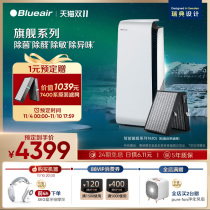 Blueair Bruyal Air Purifier Home Antibacterial Formaldehyde Bedroom Smart Purifier 7410i