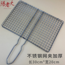 Grill mesh clip large stainless steel material grilled mesh mesh clip grilled fish grilled leek barbecue clip barbecue tool