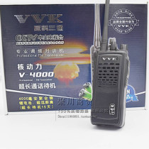 VVK Wico tee V-4000 walkie-talkie VK-4000D nuclear power walkie talkie V4000 12W