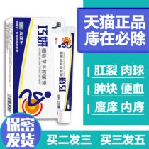 Qingbao No 6 Gambo antibacterial gel Ice cream antibacterial gel hemorrhoid ice toad antibacterial gel Flagship store Huaihua hemorrhoid cream