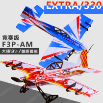 F3P fixed-wing RC model aircraft epp foam drop resistance indoor and outdoor can stunt 3D fancy flight