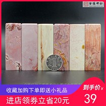 Selected Shoushan Stone Exercise Stone Creative stone Stone Seal No Sand Nail Scarcity Stock Calligraphy Seal Engraving Green Fields Stone