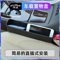 Car seat crevice storage box Multi-function car gap storage box Car debris storage rack storage supplies