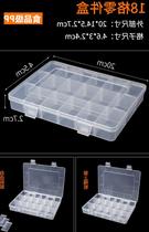 Capacity parts box transparent portable medicine box storage box plastic one week disassembly grid