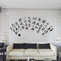 Water moon mirror Chinese style bedroom background wall decoration mural hollow wall stickers Ancient poems Celebrity famous quotes calligraphy and painting