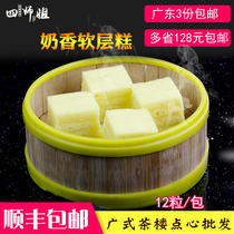 Milk fragrance soft layer cake (four senior sister) thousands of layers of cake muffin hair cake steamed cake Cantonese dim sum Guangdong dim sum 12