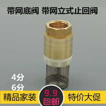 Copper with filter check valve copper bottom valve water pump bottom valve suction valve vertical check valve with filter screen