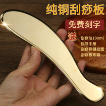 Brass Tiger-shaped Scraping Plate Whole Body Universal Home Pure Copper Dredge Meridians Back Cervical neck massage