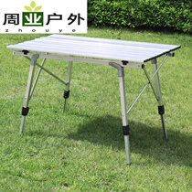 Table Outdoor All aluminum alloy folding table self driving tour ultra light portable picnic camping aluminum table 90 * 53cm