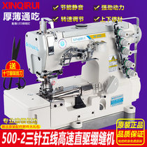 Tightening Stitch Machine Three-Pin Five-Line Direct Drive Blanket Clothing Collar CAR CHOPPING CAR FOR HOME COMMERCIAL INDUSTRIAL SEWING MACHINE