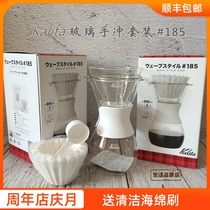 Japan Kalita Glass Filter Cup All-in-one Pot WAVE STYLE 185 Hand-brewed coffee Set 600ml