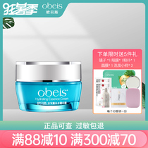 Obes counter Water balance moisturizing hydrating essence cream 50g Deep moisturizing nourishing cream Cosmetics
