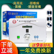 Kangbenlong warm medium and low frequency therapy medium frequency physiotherapy massage instrument household medium frequency pulse electrotherapy instrument therapy device