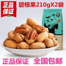 Three squirrels big root fruit 210gX2 bags full box Hawaiian pine nuts Walnut longevity fruit Big root nuts cream flavor