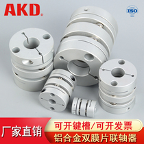 Ball screw coupling plum blossom elastic single and double diaphragm step machine encoder aluminum alloy servo motor coupling