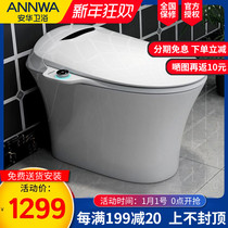 Anhua intelligent toilet toilet with remote control instant toilet electric household automatic flip I20