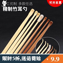 Wooden handle ear yellow bamboo ear picking tool set portable visible ear scoop home carrying ear thin edge goose down