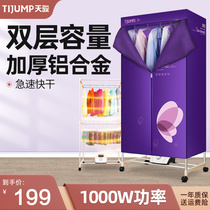 Tianjun Angel dryer household dryer small double-layer quick-drying clothes dryer baby silent timing