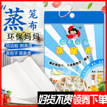  Taiwan imported environmental protection mother anti-stick steamed bun steamer steamer cloth round bun pad steamer paper disposable supplies