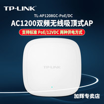 tp-link1200 megait Dual Band Wireless ceiling hotel wifi dual band gigabit route Wall Mount Hotel Villa large area wifi coverage TL-AP1208G