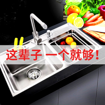 Kitchen washbasin single-slot 304 stainless steel sink household double-slot handmade under-counter large basin sink sink
