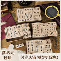 See words such as the series of text combination seal retro plant hand account Chinese text seal wooden hand account decoration