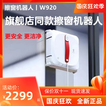 Cobos window W920 upgraded version home intelligent automatic electric glass cleaner 9 series WG811 robot