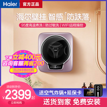 (stand down 400) Haier wall-mounted washing machine 3 kg Mini home roller children baby underwear