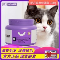 Guardian cat lecithin 180g Guardian soft phospholipid Pet seaweed fish oil Beautiful hair bright hair powder concentrated particles P