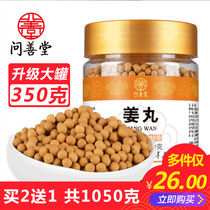 2 free 1 thick ginger pills Edible original point special heat source Handmade Yunnan Luoping small yellow ginger fried cooked ginger powder