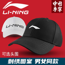 China Li Ning hat female running summer baseball cap marathon hat male summer Korean version tide sun hat outdoor sports