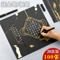 a4 Black hard pen calligraphy works paper Black on white calligraphy paper Primary school students ancient poetry pen practice paper Ancient checkered calligraphy competition special paper Black card Gold Chinese style Adult peoples Congress Zhang