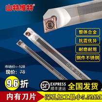 Tungsten steel seismic tool bar small inner hole boring tool small diameter turning tool numerical control car inner hole tool bar small boring alloy turning rod