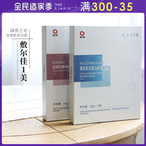 fuerjia application Erjia mask acne beauty doctor official website mask line carving soothing white film Black film Volga