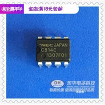 IC integrated upC814C DIP8 IC chip integrated circuit with single matching spot low price sales
