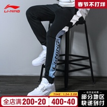 Li Ning sports pants men's 2021 new closing pants loose pants small foot tie casual pants AKLP847