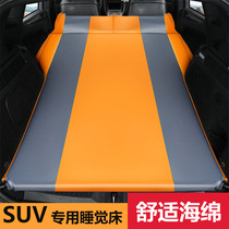 Car inflatable cushion bed SUV special car trunk car folding bed rear universal car sleeping artifact