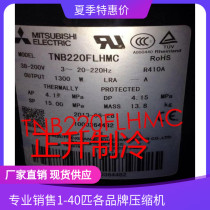 TNB220FPBMT New Mitsubishi DC Inverter Compressor TNB220FFEMC TNB220FLHMC