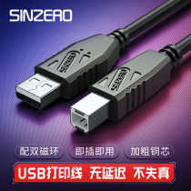 USB printer data cable extended square port computer cable 5 meters Suitable for brother HP Canon Epson